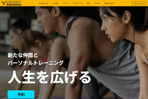 CROSSFIT RAKUHOKU様